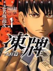 荒野搭档 户外竞技综艺